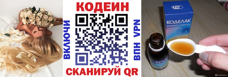 Codein Purple Drank  гидра вход  Звенигово 