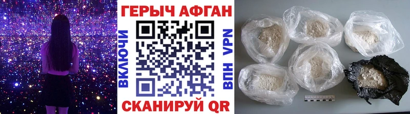 мега рабочий сайт  Звенигово  Героин Афган  купить наркотики цена 